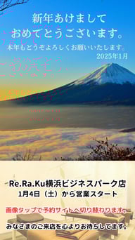 本日より営業スタート！ご予約お待ちしてます♪