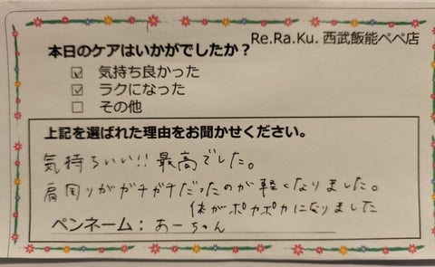 嬉しいお客様の声をいただきました♪