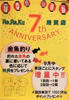 【9/3(木)～9/16(水)の空き情報】