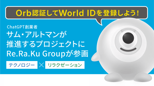 【期間限定】先着100名！AI認証で15分無料ヘッドスパ体験