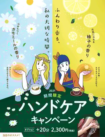 ハンドケアキャンペーン✨
