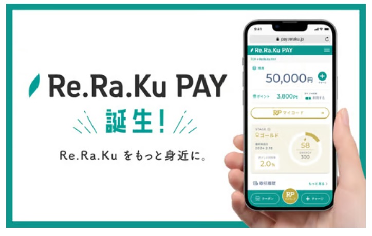 Re.Ra.Ku PAY で Re.Ra.Ku をもっと身近に♪