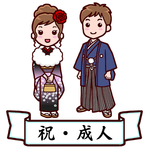 おめでとうございます