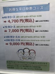 お得な平日昼割コース！！