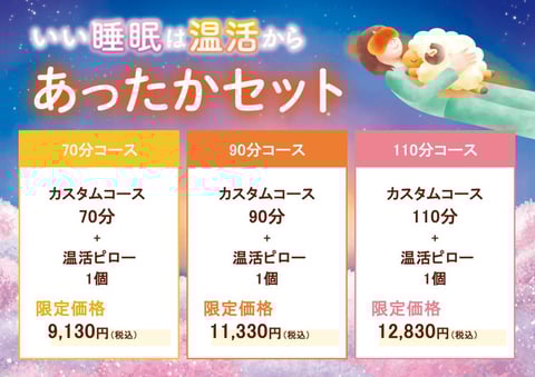 ★12/12(木)空き状況★