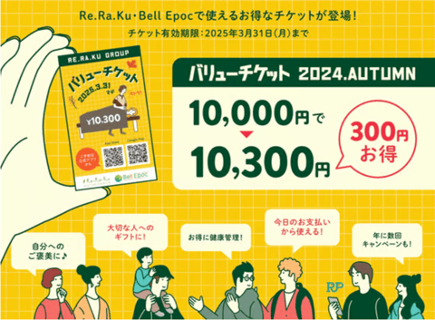 10/15(火) 寒暖差で疲れを感じていませんか?【パサージオ西新井店】