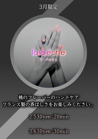 イベント予告🍑