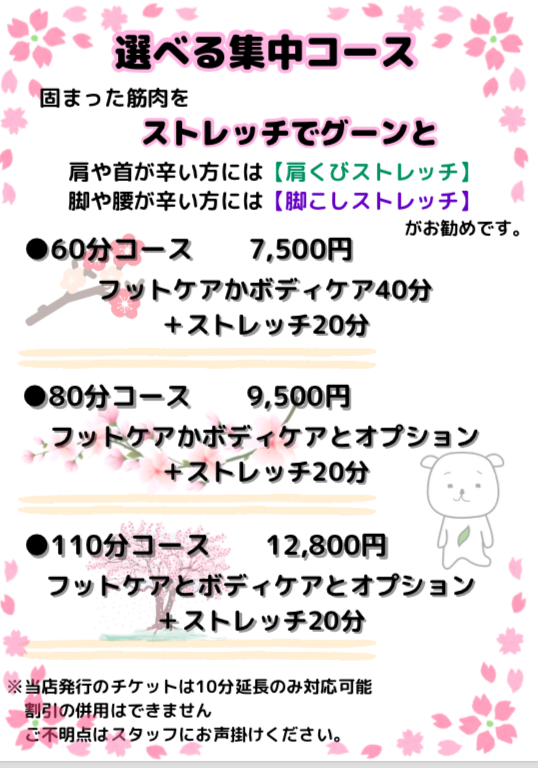 4月6日〜4月7日の空き状況について☆