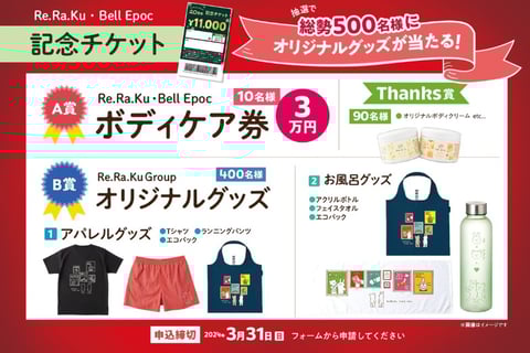 1月31日(水)空き状況のお知らせ♪