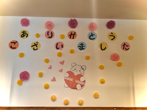 文月　光が丘IMA店