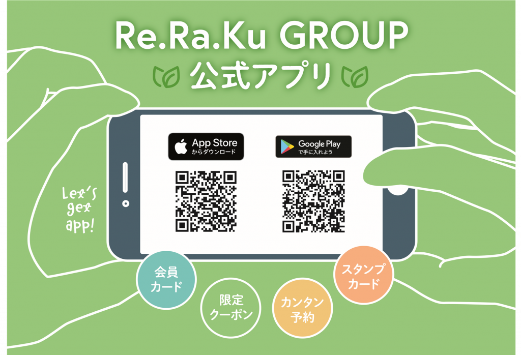 アプリでクーポンゲットだぜ☆