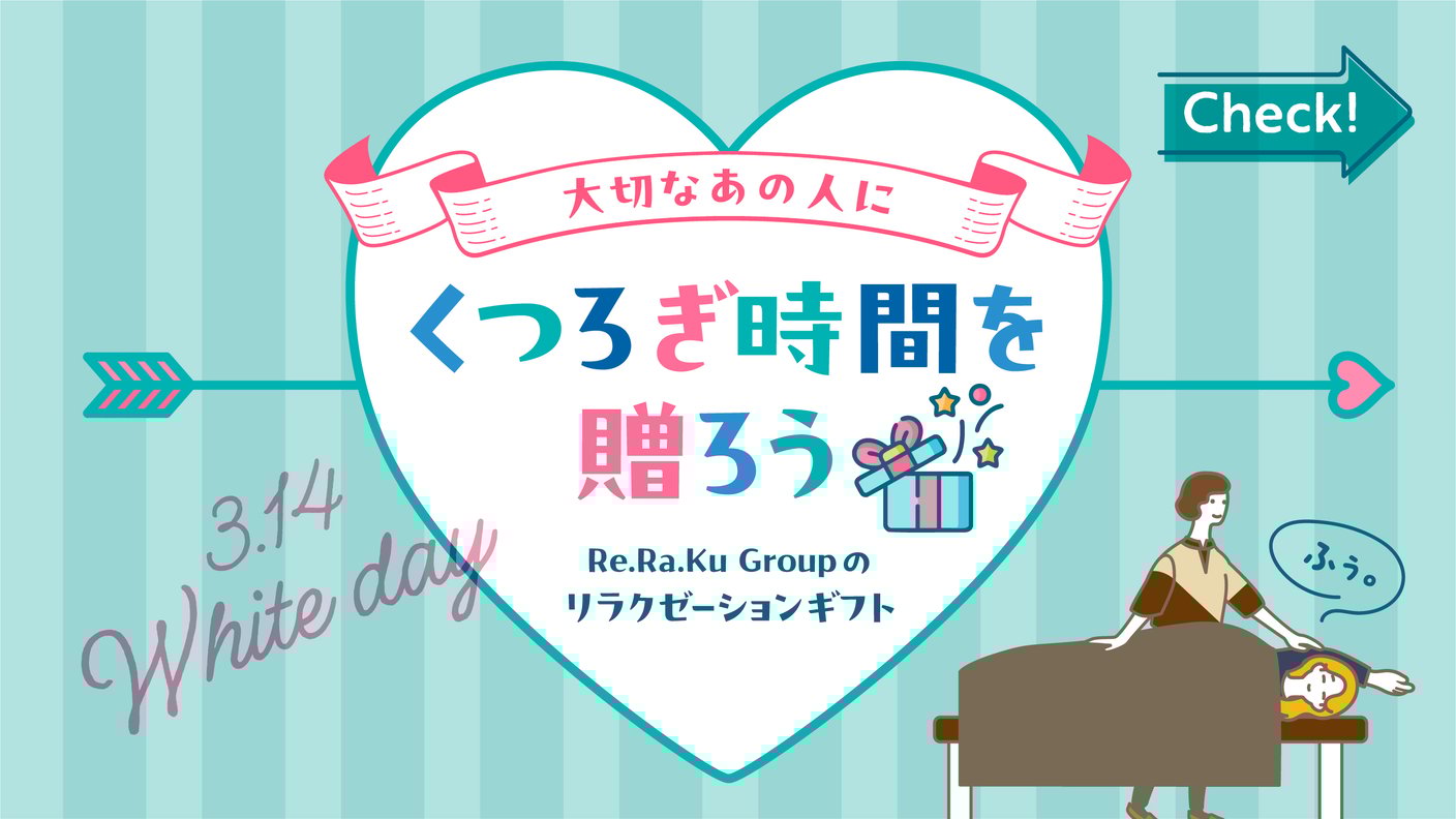 Re.Ra.Ku Group ホワイトデーギフト
