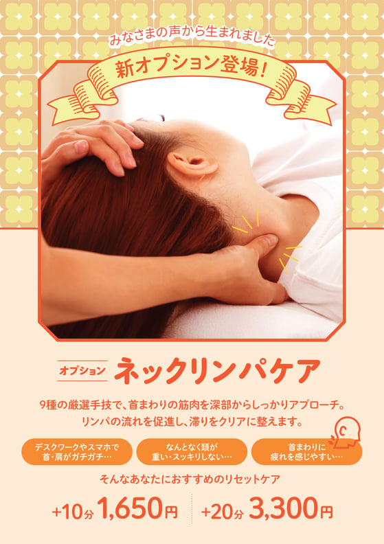 8月11日(火) Re.Ra.Ku【リラク】四ツ谷店 の空き状況♪
