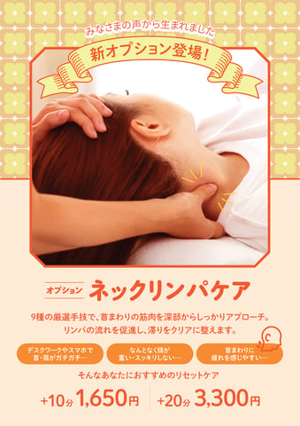 気候変動