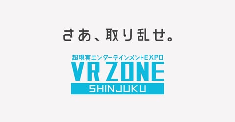 初のVR体験！