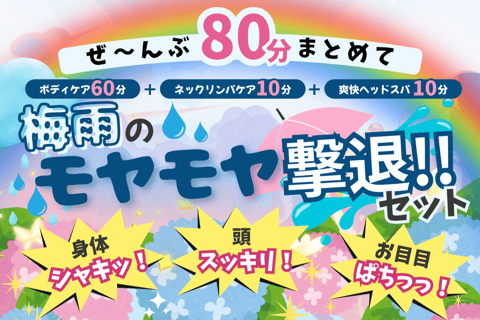 🌞ジメジメの７月！🌞