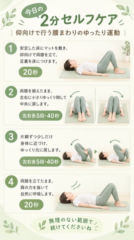 一日の終わりにリラックス空間を