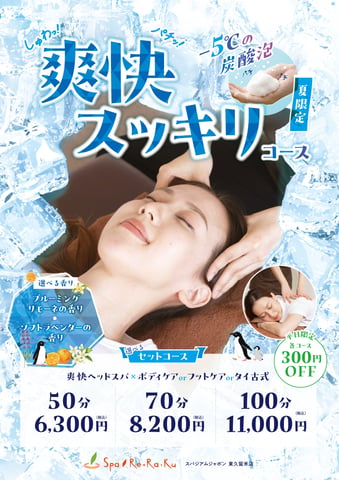9月8日(火) 【Re.Ra.Ku大船店】 本日のご案内情報♪