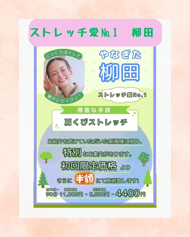 ご紹介割キャンペーン３人目！