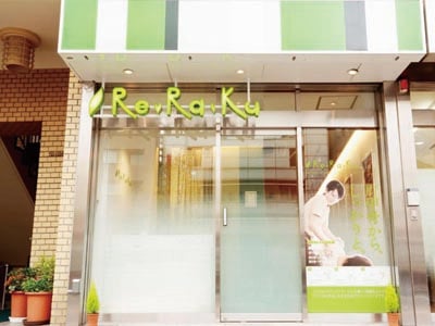 四ツ谷店 スタッフブログ 2月29日(土) Re.Ra.Ku【リラク】四ツ谷店 の空き情報♪