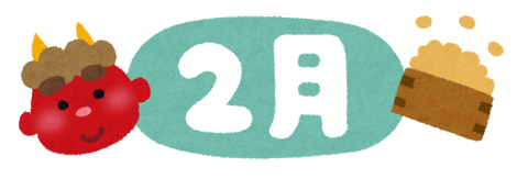 2月の旬な食材｜マッサージのように気持ちいい、肩甲骨ストレッチのリラク日本橋店【東京駅,日本橋駅,大手町駅,三越前駅すぐ】