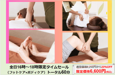 平日限定が土日祝もOKに！