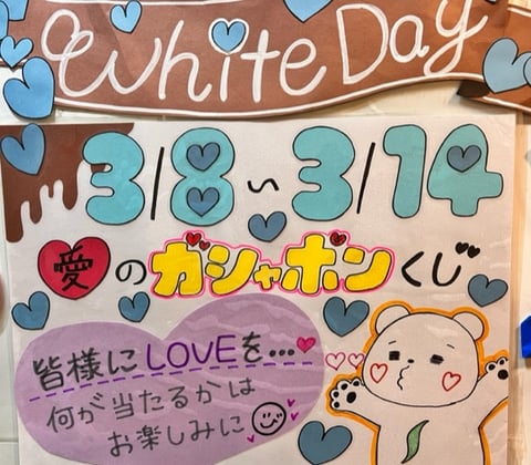 【Echika表参道店】ホワイトデーイベント開催中😊