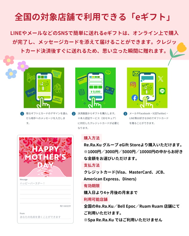 「ありがとう」を癒しと一緒に🌸