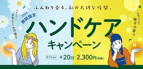 3月7日（日）空き状況☆彡