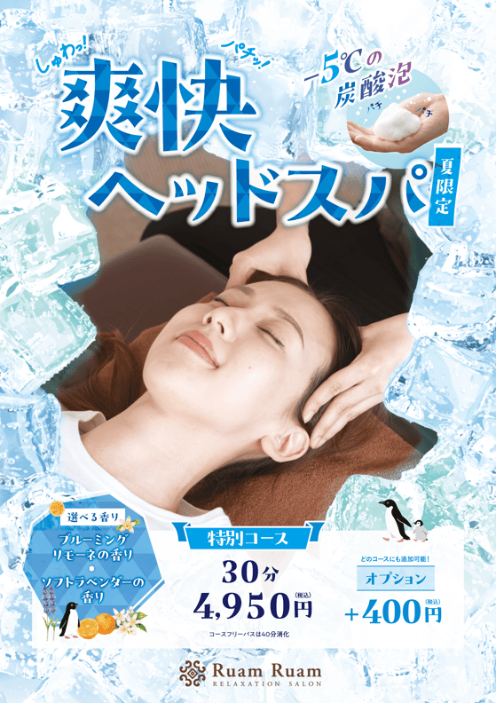 9/18(金)　気温差で身体がこわばっていませんか？