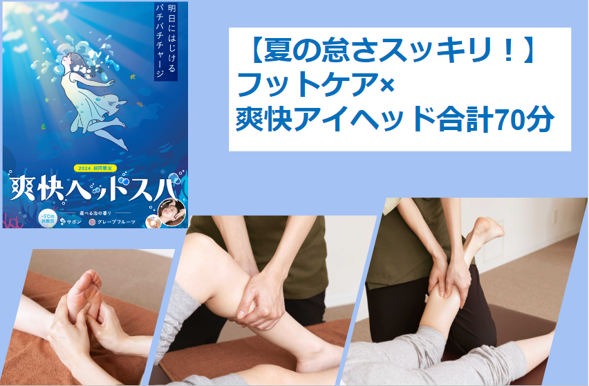 7月23日(火)Re.Ra.Ku/Thai Stretch ららぽーと湘南平塚店 ご案内情報