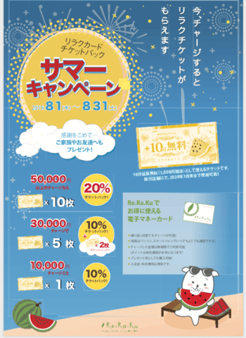 大好評！！サマーキャンペーンが始まりました☆