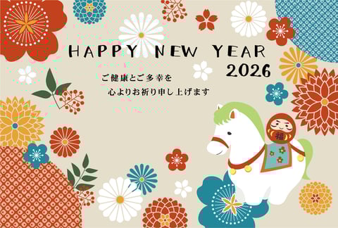 あけましておめでとうございます！