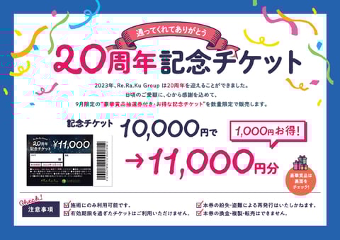 ー本日【9月11日(月)】の空き状況ー