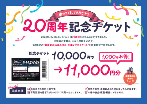 本日9/09（土）の空き情報