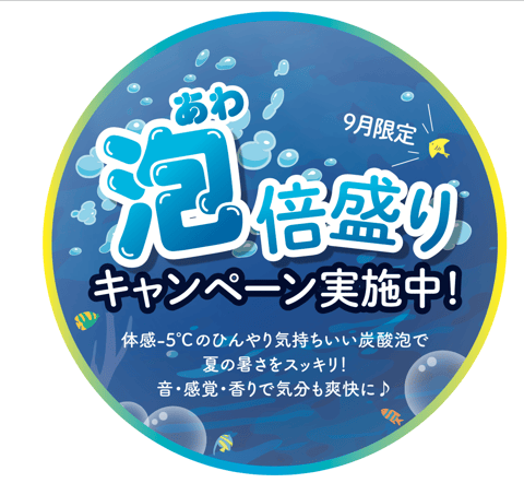【阪急園田駅店】9/18（水）本日のご案内
