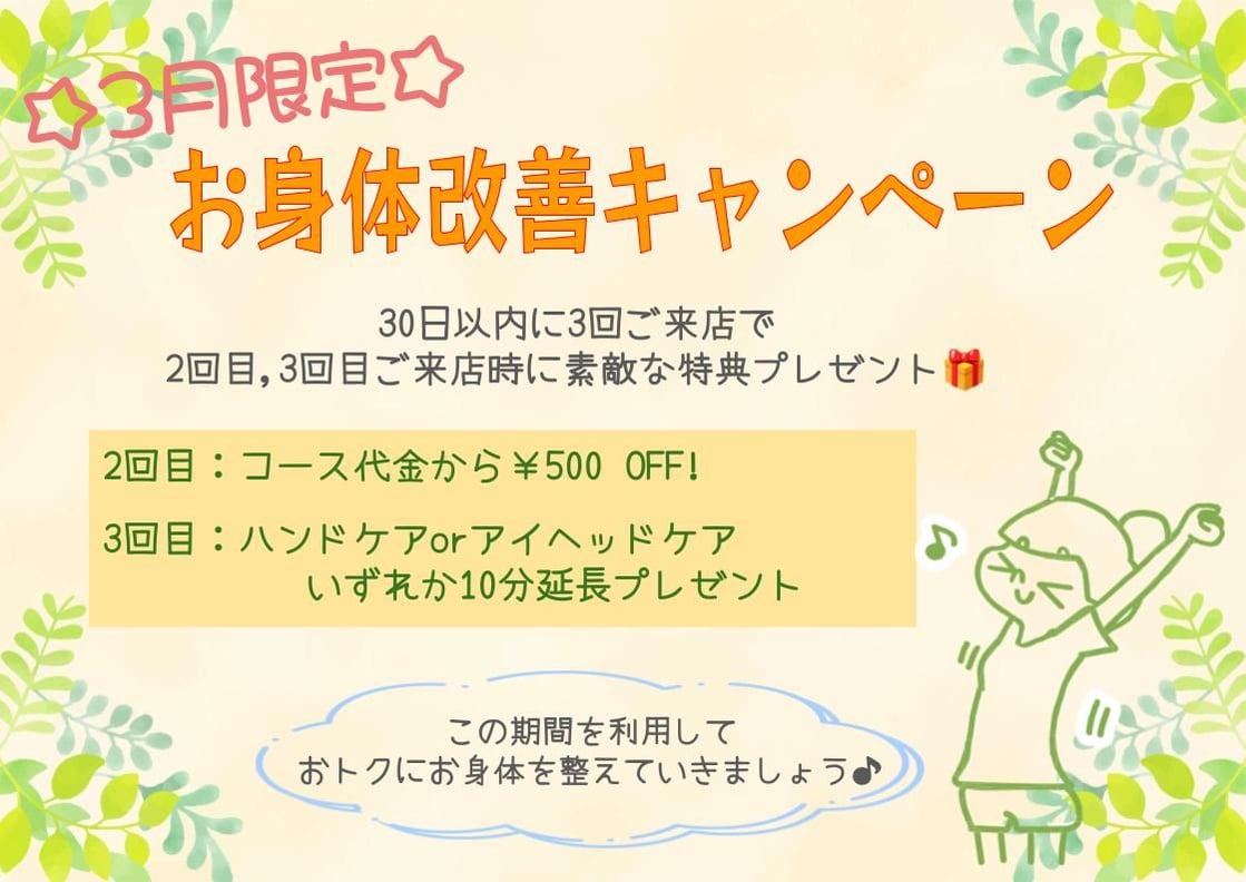 年度末の集大成に自分自身へのご褒美を…☆