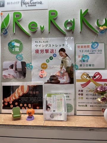 ハロウィンに因んだ食べ物！　リラク北浦和店
