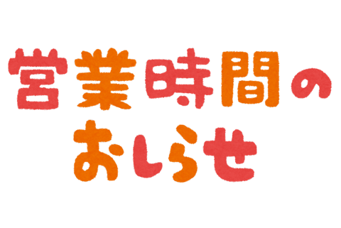 9月15日（金）の空き状況のお知らせ☆