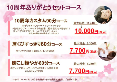 ☆3月8日（水）の営業時間変更のお知らせ☆