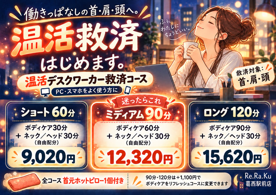 11月より期間限定セットコーススタート☆