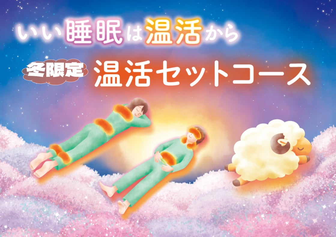 ☆12/16(月)の空き状況☆(イトーヨーカドー久喜店)