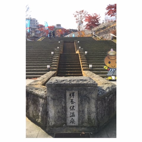 伊香保で秋を感じる旅(*´∀｀)♪