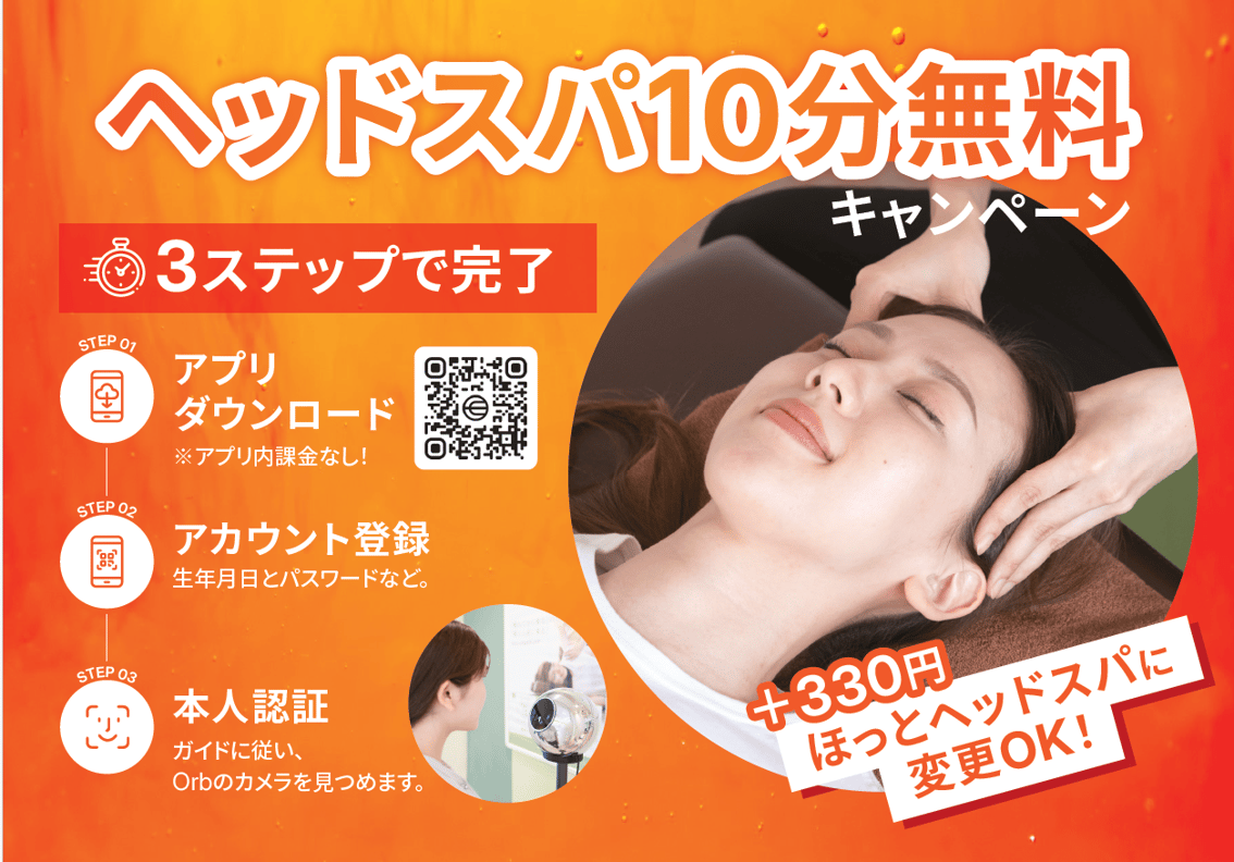 2/9(月)  パソコン＆スマホ疲れに！【Re.Ra.Ku末広町】