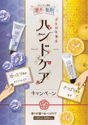 1/1（水）ご予約状況　～Re.Ra.Ku イトーヨーカドー川崎店～