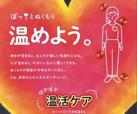 「冬」の寒さを乗り切るためには？