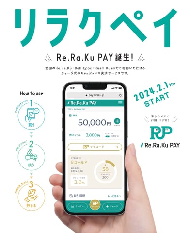 新しい決済システムができました!