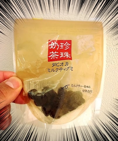 最近流行りのあの商品が…
