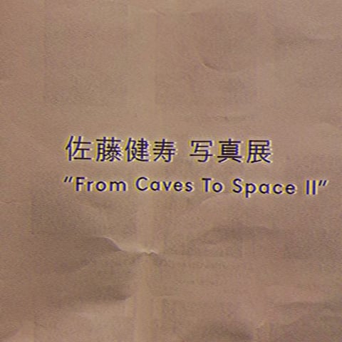 【Echika表参道店】写真展📷