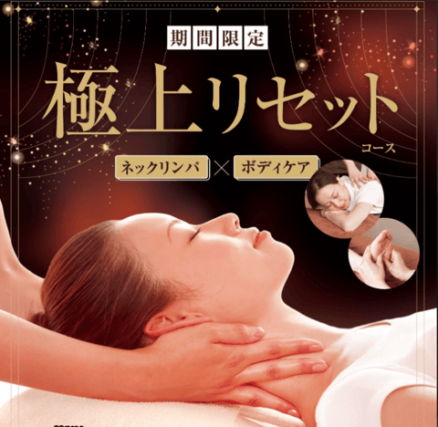 【期間限定】極上リセットコースがスタートしました♪【ReRaKu/ThaiStretchららぽーと湘南平塚店】